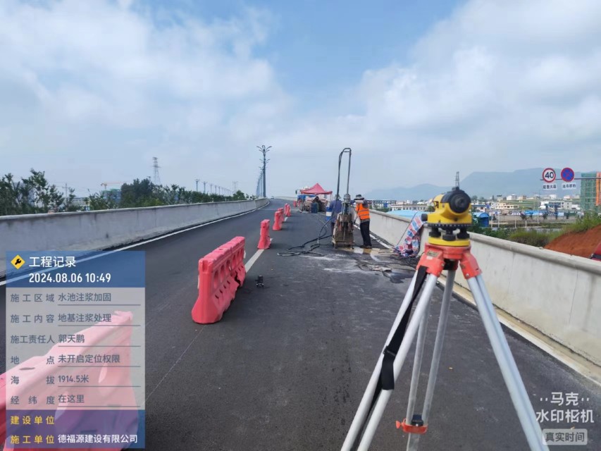 独山子路面下沉注浆加固灌浆施工