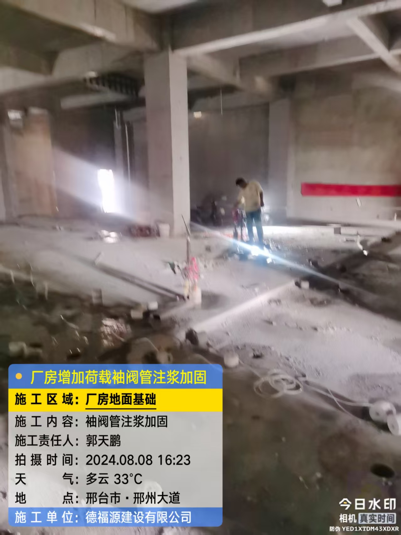 独山子袖阀管注浆工艺 定义 原理